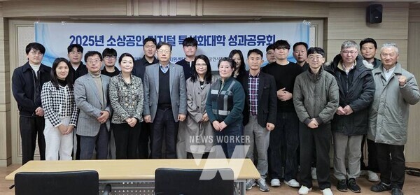 국립목포대학교(총장 송하철) 디지털전환지원센터는 지난 11월 14일(금), 도림캠퍼스 사회과학관 1층 세미나실에서 ‘2025년 소상공인 디지털 특성화대학 성과공유회’를 개최했다