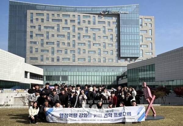 국립목포대학교(총장 송하철) 행정학전공에서는 지난 6일(목)~7일(금) 전북 전주시 일원에서 ‘행정역량 강화를 위한 견학프로그램’을 성공적으로 마무리했다 (국민연금공단 탐방단)