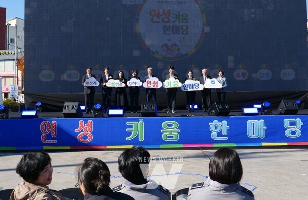 광주시교육청(교육감 이정선)은 지난 15일 동구 5·18민주광장에서 ‘제1회 인성 키움 한마당’ 행사를 개최했다.