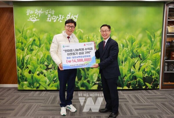 김철우 보성군수와(왼쪽) 보성군기독교연합회 구규승 회장이(오른쪽) 수익금 기탁식을 하고 있다.