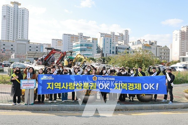 전남도의회 지역경제 활력 가두캠페인 전개