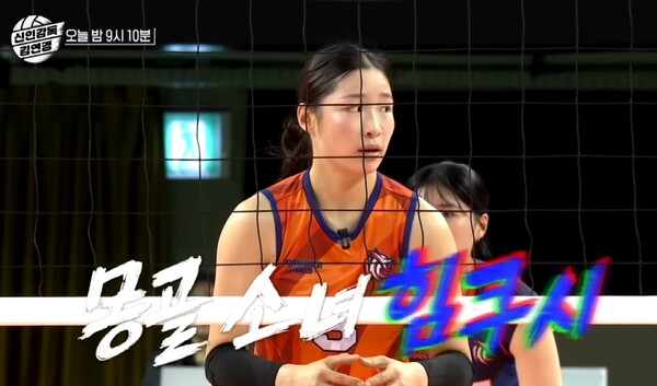 김연경과 케미로 인기 상승 중인 인쿠시 [사진=원더독스 라커룸]