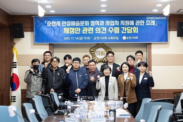 최미희 순천시의원, ‘순천시 안심배송문화 정착과 사업자 지원에 관한 조례(안)’ 제정 간담회 개최