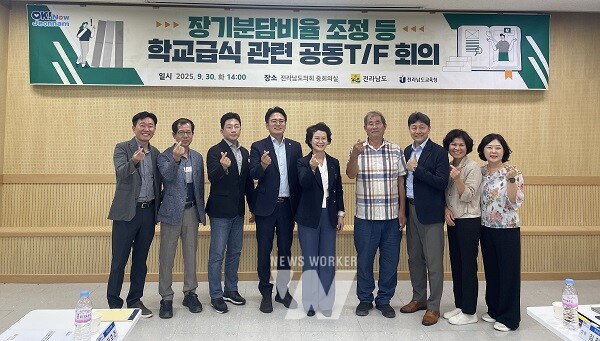 장기분담비율 조정 등 학교급식 관련 공동TF 회의