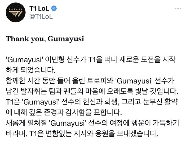 T1 인스타그램 [사진=인스타그램]