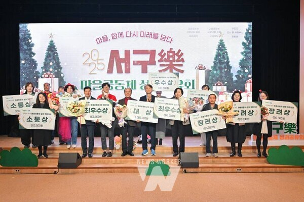 김이강 광주 서구청장이 17일 5·18기념문화센터에서 열린 ‘서구 마을공동체 성과공유회’에서 인사말을 하고 있다. 광주 서구 제공2,3) 김이강 광주 서구청장이 17일 5·18기념문화센터에서 열린 ‘서구 마을공동체 성과공유회’에서 참석자들과 기념촬영을 하고 있다. 광주 서구 제공4) 광주 서구(구청장 김이강)는 17일 5·18기념문화센터에서 마을활동가, 서구 주민 등이 참석한 가운데 ‘서구 마을공동체 성과공유회’를 개최했다. 광주 서구 제공