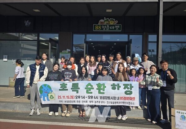 보성읍 윤원기 청년회장(사진 가장 우측)과 참여자들이 단체 기념 촬영을 하고 있다