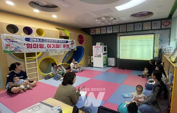 생애초기 건강관리사업 엄마모임(하반기) 운영