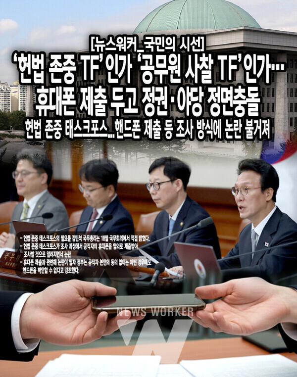 김민석 총리는 이번 태스크포스가 입법, 행정, 사법 등 분야에서 내란을 정리하고 민생에 집중하는 데 필요하다고 발언했다. 현재 내란 수사와 재판이 장기화되면서 내란 극복이 지지부진하다고 진단했다. 특히 내란에 가담했으면서 승진을 하는 등 일이 벌어져 공직사회 내부 반목이 일어나고 있다고...[본문 중에서]