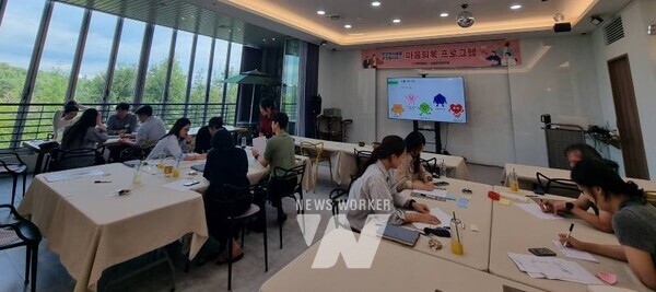 한전KDN(사장 박상형)은 임직원의 몸과 마음이 건강한 근무 환경을 조성하고 업무에 힘들어진 마음건강 회복을 위해 지속적인 신체·정신 건강증진 프로그램을 전개하고 있다.