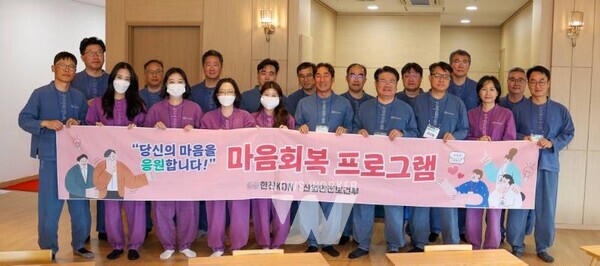 한전KDN(사장 박상형)은 임직원의 몸과 마음이 건강한 근무 환경을 조성하고 업무에 힘들어진 마음건강 회복을 위해 지속적인 신체·정신 건강증진 프로그램을 전개하고 있다.