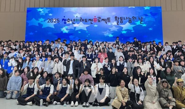 전라남도교육청학생교육원(원장 김창근)은 11월 19일 전라남도교육청순천만생태문화교육원에서 ‘2025 청소년미래도전프로젝트 활동 나눔의 날’ 행사를 개최했다.