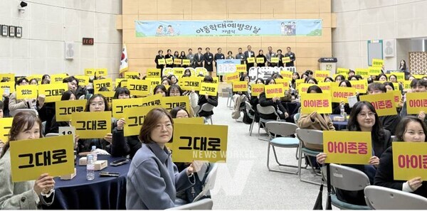 전라남도는 19일 도청 왕인실에서 전남도아동전문보호기관이 개최한 ‘제19회 아동학대 예방의 날 기념식’에 참여해 관계기관들과 아동학대 없는 전남을 만들기 위한 뜻을 모았다