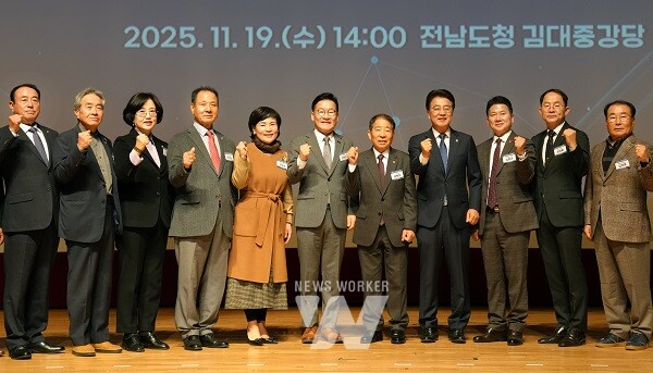 민주평화통일자문회의 전남지역회의 출범