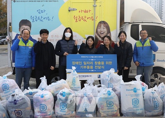 한전KPS ‘굿사이클링 캠페인’ 물품 및 성금 전달 기념촬영