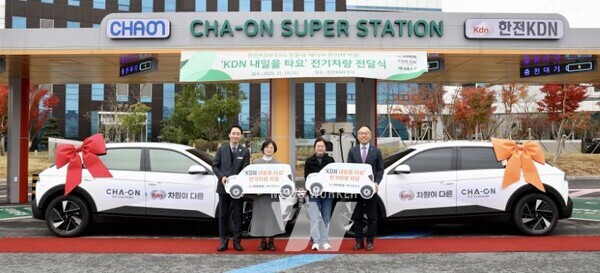 한전KDN, 아동보호기관 필수 서비스 (전기차) 기증식 모습
