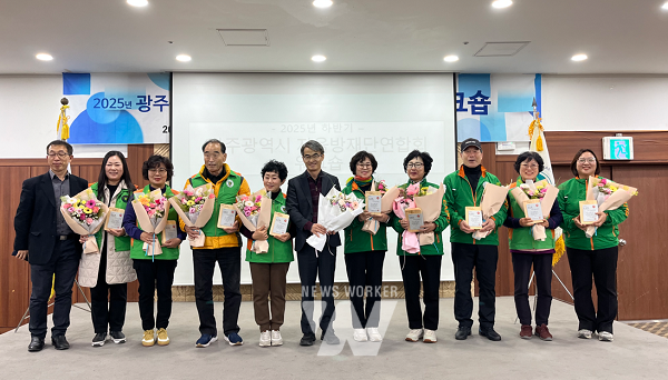 자율방재단 워크숍