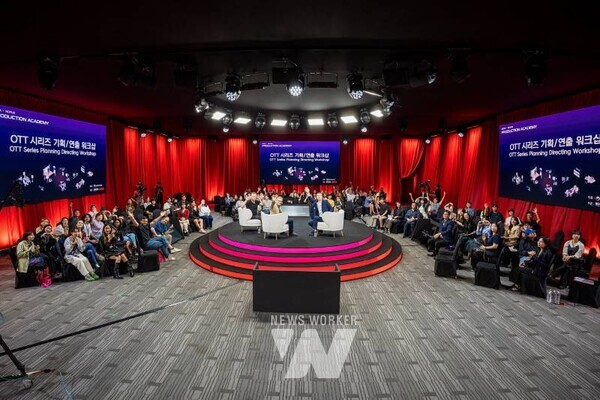 온라인 동영상 서비스(OTT) 시리즈 기획·연출 워크숍 과정