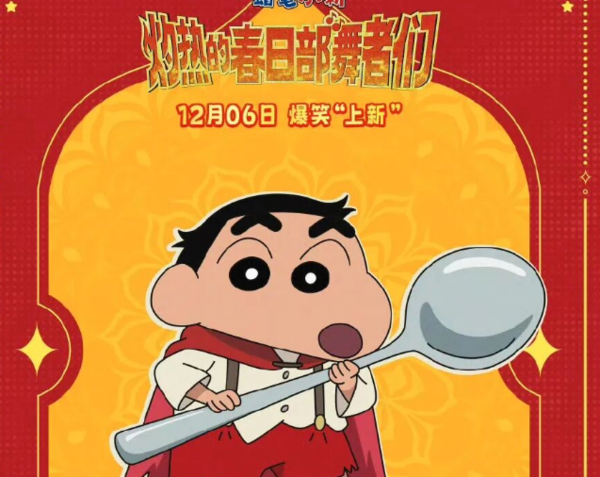 중국에서 내달 6일 개봉 예정이던 짱구 극장판 [사진=바이두]