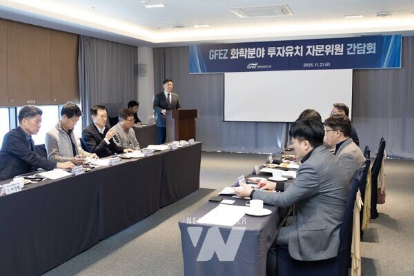 11월 21일 여수 베네치아 호텔에서 열린 ‘GFEZ 화학·신소재 전문가 간담회’에서 참석자들이 글로벌 공급망 재편 대응 전략을 논의하고 있다.