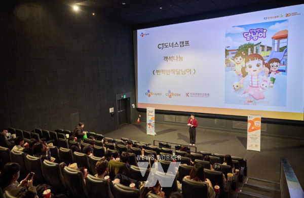 11월 12일 용산 씨지브이(CGV)에서 케니메이션 기획전 연계 특별 상영회가 진행됐다.