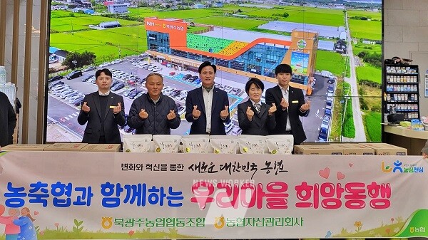 농협자산관리회사 광주전남지사와 북광주농협은 북광주농협에서 농촌 복지 향상을 위한 사회공헌활동 ‘우리마을 희망동행’을 실시했다