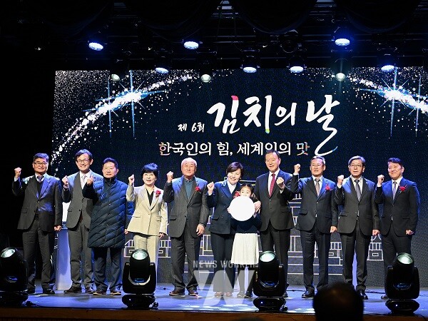 2025 제6회 김치의 날 기념식 기념촬영