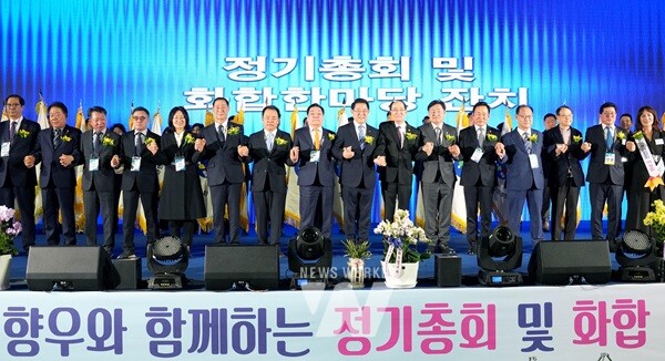 김영록 전라남도지사가 22일 서울 잠실학생체육관에서 열린 ‘전국호남향우회 총연합회 화합한마당’행사에 참석해 향우회원들과 기념촬영을 하고 있다.