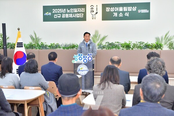 21일 장성어울림밥상 개소식에서 축사 중인 김한종 군수