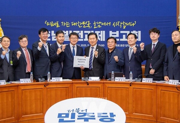 더불어민주당 정청래 당대표가 호남발전과제 보고를 받고 특위 위원들과 기념촬영을 하고 있다.