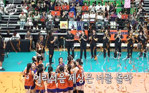 많은 가능성을 남기고 유종의 미를 거둔 '신인감독 김연경' [사진=MBC '신인감독 김연경' 9회 캡처]