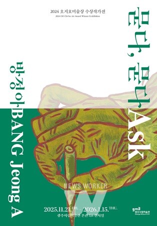 포스터_방정아 개인전