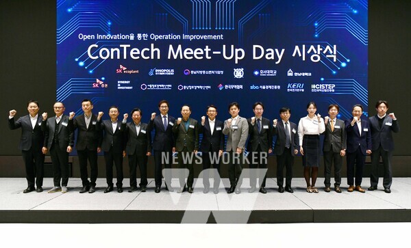 시상식에서 김영식 SK에코플랜트 사장(오른쪽에서 8번째)과 수상기업 대표, 공동주최 기관 관계자 등이 기념촬영을 하고 있는 모습