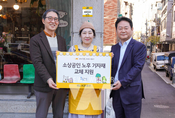 지난 21일(금), 소상공인을 위한 '깨비상점' 기념식을 진행하며 KB증권 임경식 커뮤니케이션본부장(오른쪽)과 사회연대은행 김용덕 이사장(왼쪽), 도토리소년 김영미 대표(가운데)가 기념사진을 촬영하고 있다.