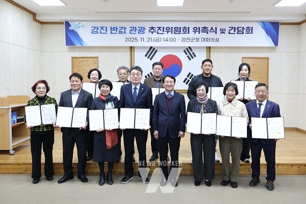 강진군이 지난 21일 강진군반값관광추진위원회 발족식을 가졌다.