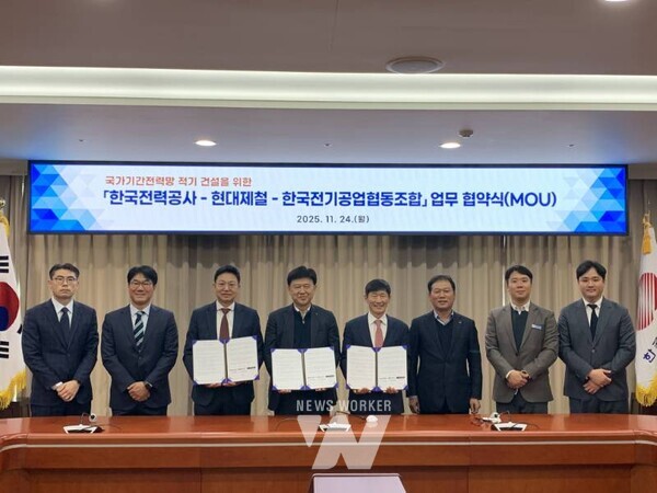 (왼쪽 세번째부터) 김성민 현대제철 영업본부 산업강재영업사업부장, 김호곤 한전 송변전건설단장, 이만근 한국전기공업협동조합 전무이사