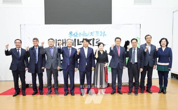 24일(월) 울산 한국에너지공단 본사 홍보관에서 개최한 ‘제15회 울산에너지포럼’에서 한국에너지공단 이상훈 이사장(오른쪽에서 네 번째)이 관계자들과 기념촬영을 하고 있다. 