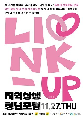 리빙랩 아카이브