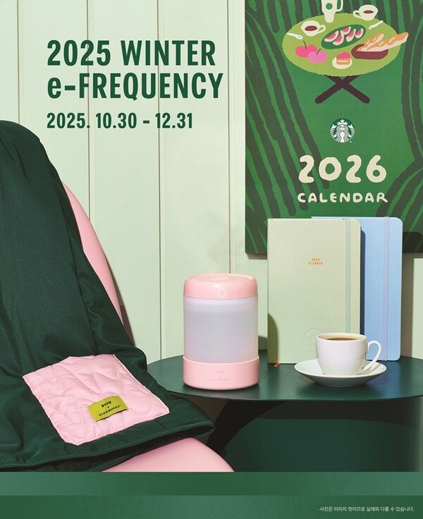 스타벅스 겨울 프리퀀시 [사진=스타벅스]