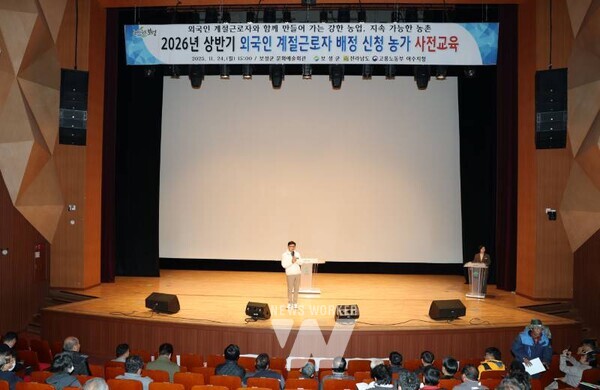 김철우 보성군수가 2026년 상반기 외국인 계절근로자 제도 배정 신청 농가 사전 교육에서 인사말을 하고 있다