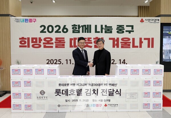 21일 (왼쪽부터) 두경태 롯데호텔 서울 총지배인과 김길성 서울 중구청장이 중구청에서 '롯데호텔 김치 전달식' 기념 사진을 찍고 있다.