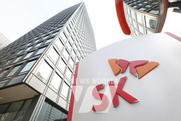 SK그룹 전경