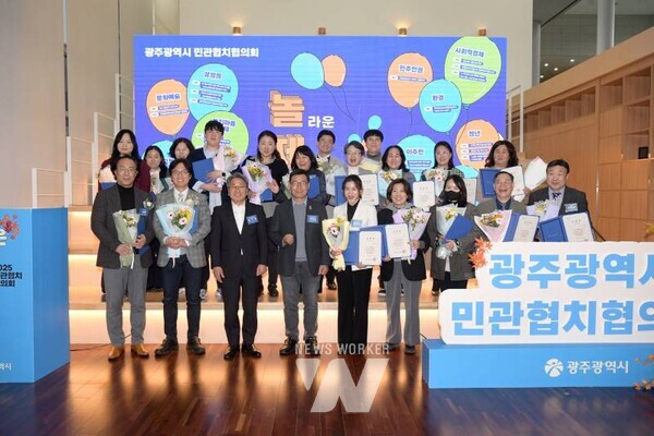 강기정 광주광역시장이 25일 오후 시청 시민홀에서 열린 민관협치협의회 통합워크숍에 참석해 유공자에게 시상한 후 수상자들과 함께 기념촬영을 하고 있다. /광주광역시 제공