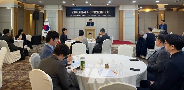 한전KDN(사장 박상형)은 지난 13일부터 양일간 전남 목포에 있는 폰타나비치호텔에서 ‘2025년 하반기 전력그룹사 사이버안전협의회’를 개최했다