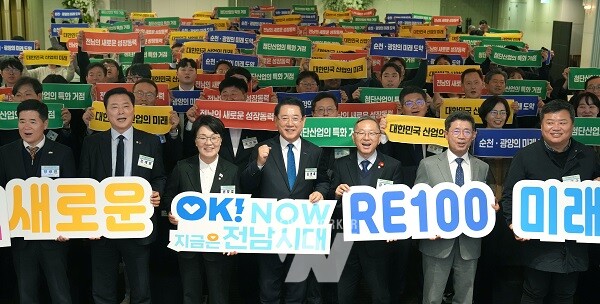 김영록 전라남도지사가 25일 서울 여의도 CCMM빌딩 컨벤션홀에서 열린 ‘RE100 미래첨단 국가산단 유치 포럼 및 결의대회’에서 참석자들과 퍼포먼스를 하고 있다.