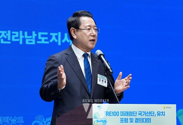 김영록 전라남도지사가 25일 서울 여의도 CCMM빌딩 컨벤션홀에서 열린 ‘RE100 미래첨단 국가산단 유치 포럼 및 결의대회’에서 인사말을 하고 있다.