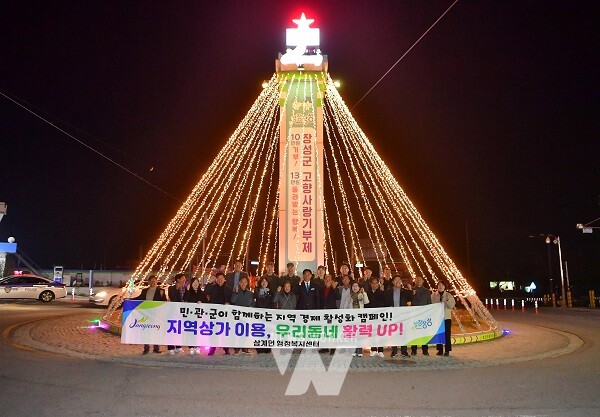 장성군 삼계면이 24일 면시가지 회전교차에서 ‘성장장성 트리’ 점등식을 가졌다./ 장성군 제공