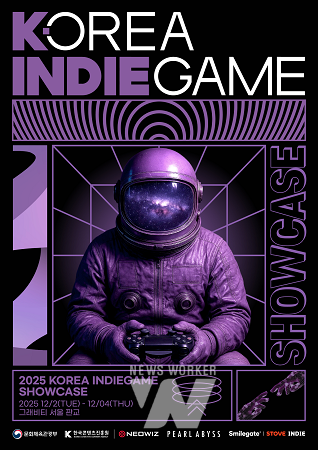 '코리아 인디게임 쇼케이스 2025' 포스터