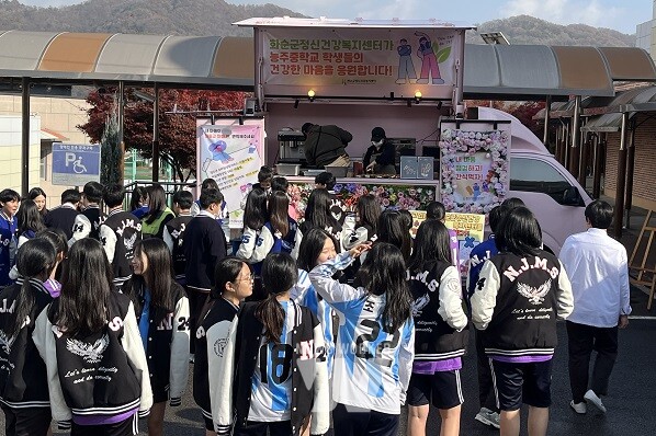 능주중에서 간식트럭 정신건강 이벤트 진행 모습