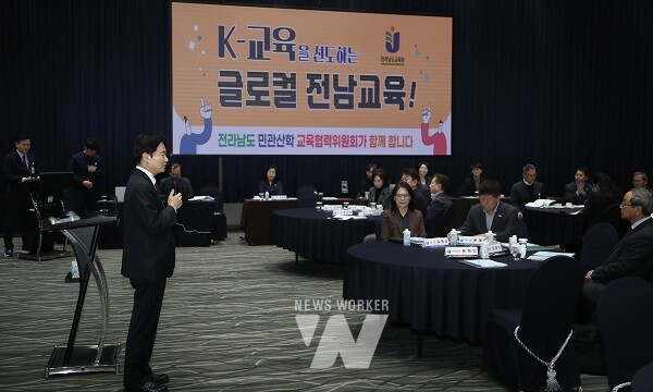 김대중 전남교육감이 26일 여수에서 열린 ‘전라남도 민관산학 교육협력위원회’정기회에서 인사말을 전하고 있다.